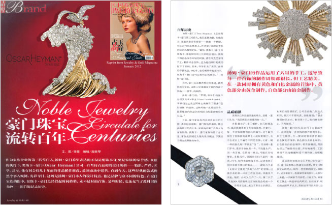 chinese-magazine-jewelry-gold-feb-2012